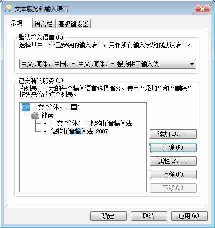 win7系统怎么删除多余输入法 电脑删除多余输入法方法