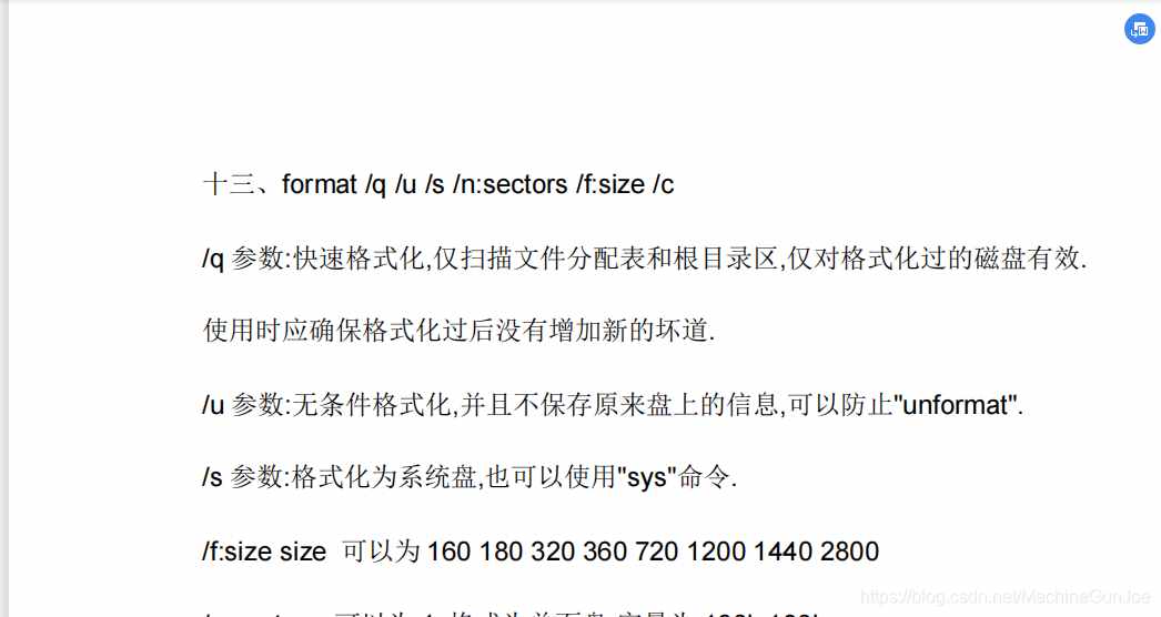 「码多野结衣」DOS命令大全及使用方法（经典怀旧）