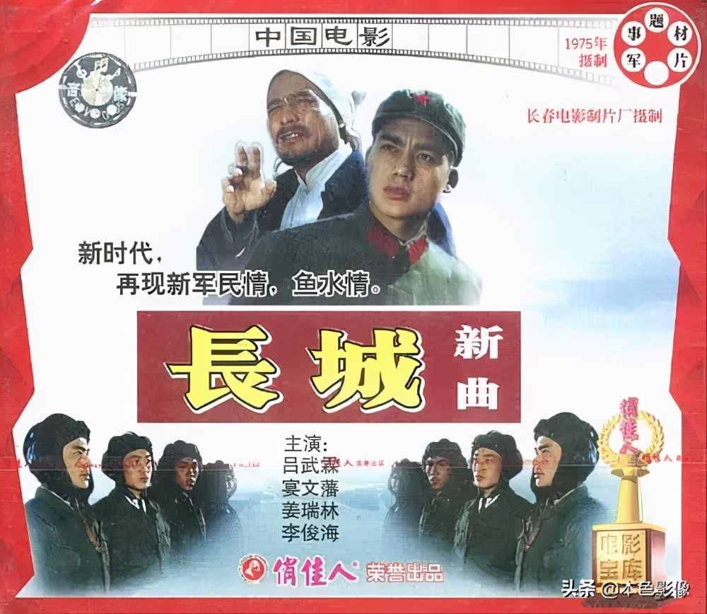 七十年代国产电影大全（1975）