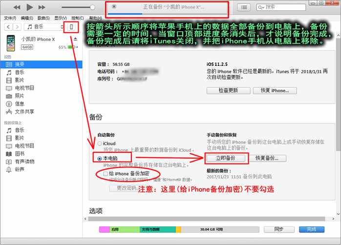 教你怎么免费恢复微信聊天内容