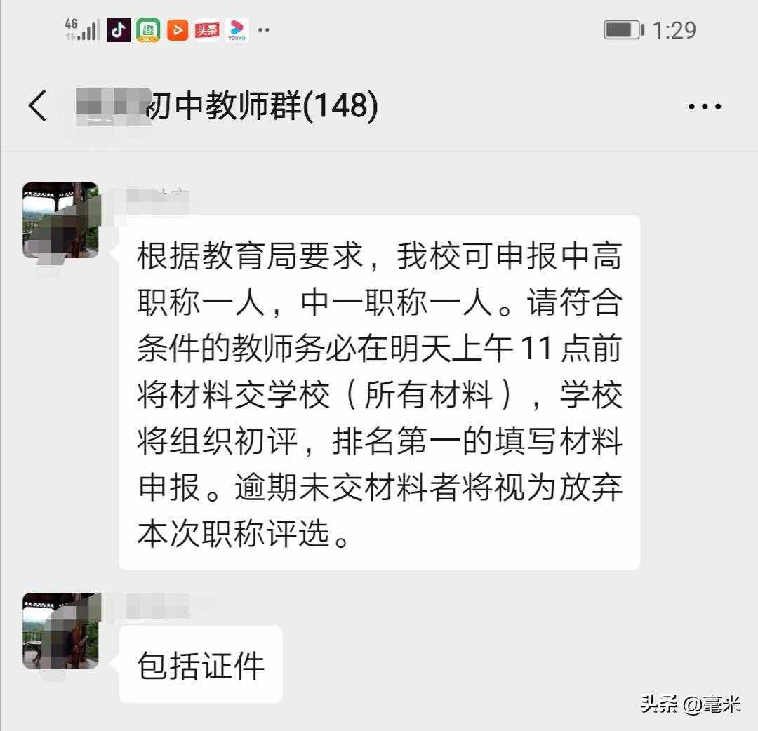 教师评职称，述职报告怎么写？有了这份极简教程，5分钟即可学会