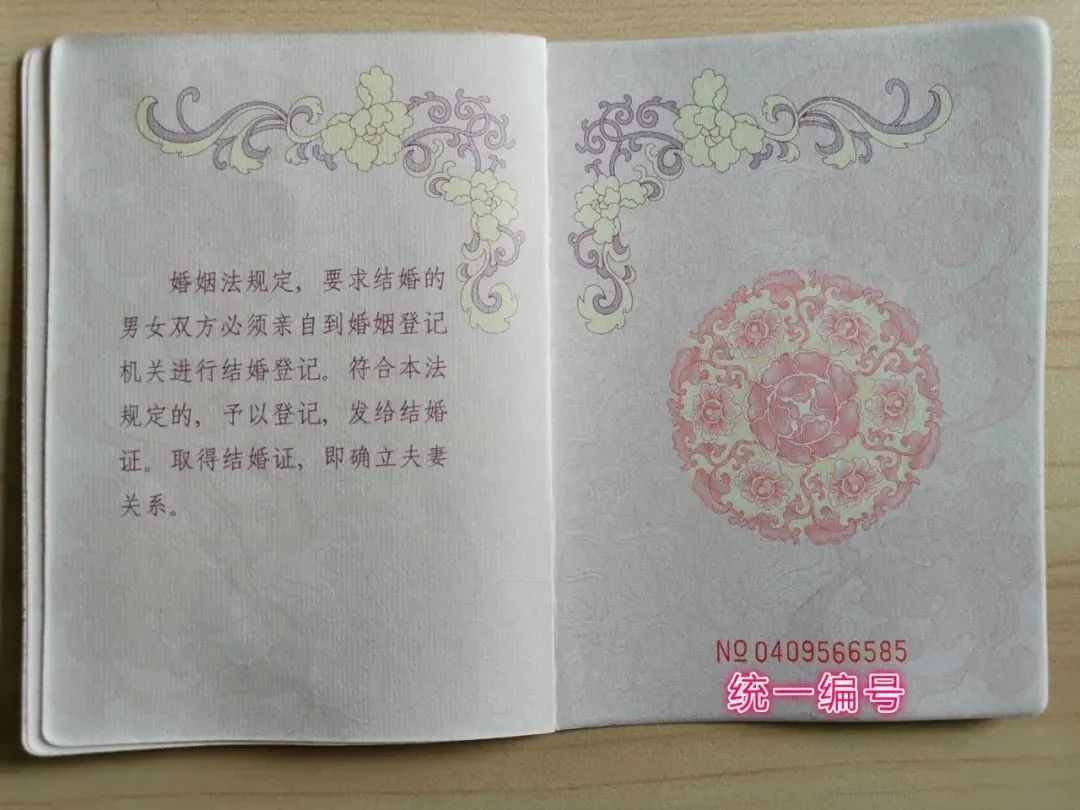 你知道吗？结婚证里有花