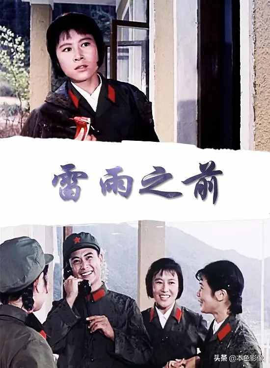 七十年代国产电影大全（1975）