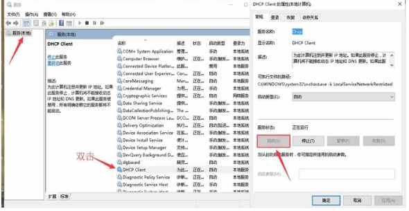 一直显示正在获取网络地址的解决方法