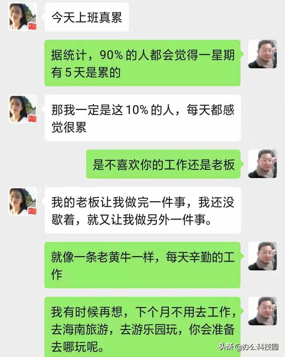 微信聊天聊不下去了你会怎么做？用上造句技巧，聊几小时不是问题