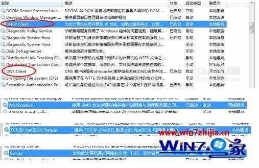 win7电脑搜不到无线信号怎么办_win7找不到无线网络怎么解决