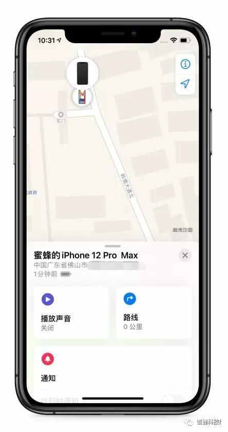 iphone关机也能定位追踪