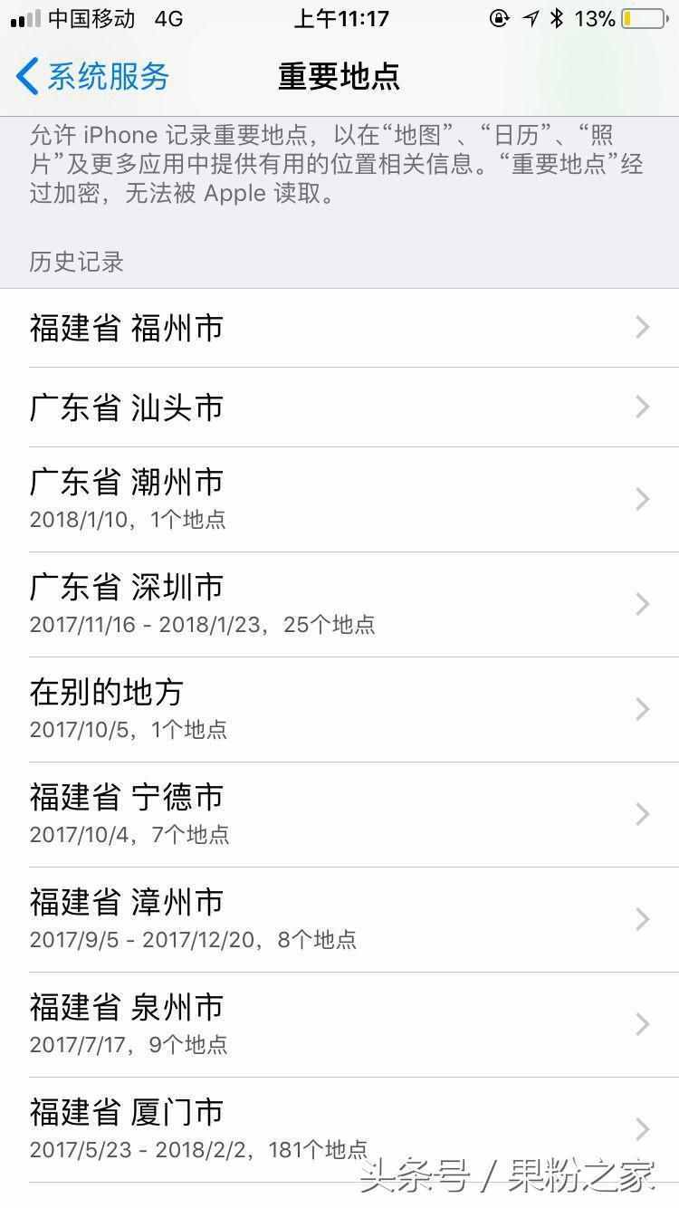 iPhone秒变捉奸神器，想想就后怕……