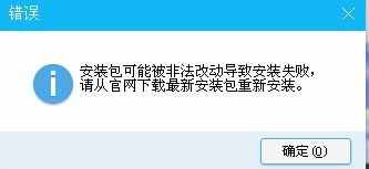 QQ怎么都安装不上，重装也不行，是哪里出了问题？