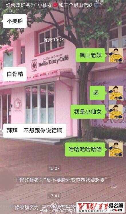 好听的微信群名字大全