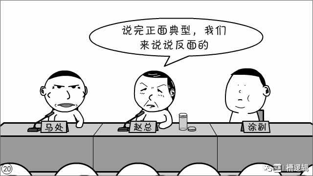 漫画丨“不是你的责任，你担了，那才叫担当！”