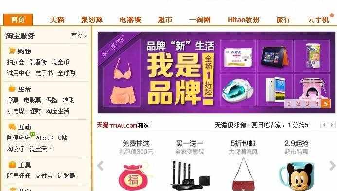 淘宝绑定了手机的会员名忘记手机无法重新使用怎么办