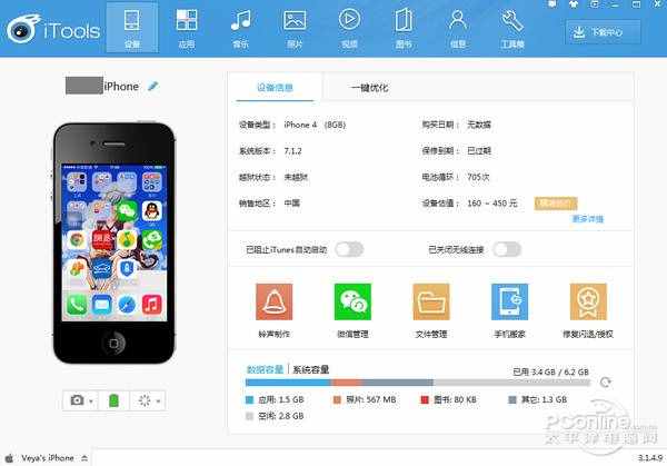 手机微信怎么截图？微信截图方法简介