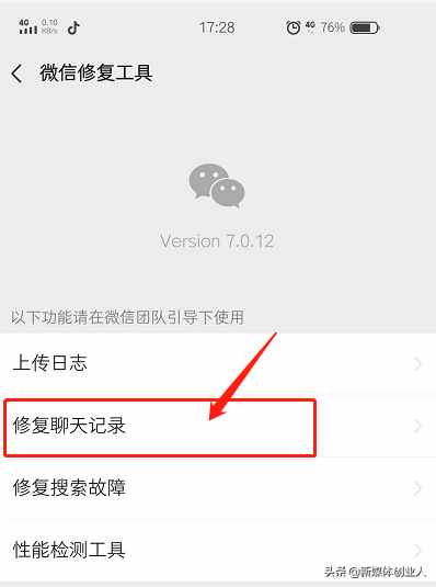 微信里的聊天记录没了怎么办？别急，看这里