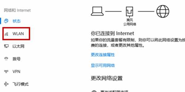 笔记本电脑怎么连接wifi