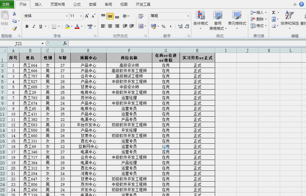 65个excel操作教程大全，新手很容易上手，建议收藏备用