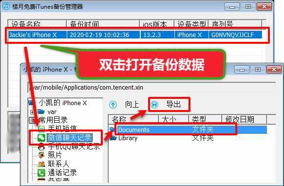 怎么全选微信聊天记录转发给别人