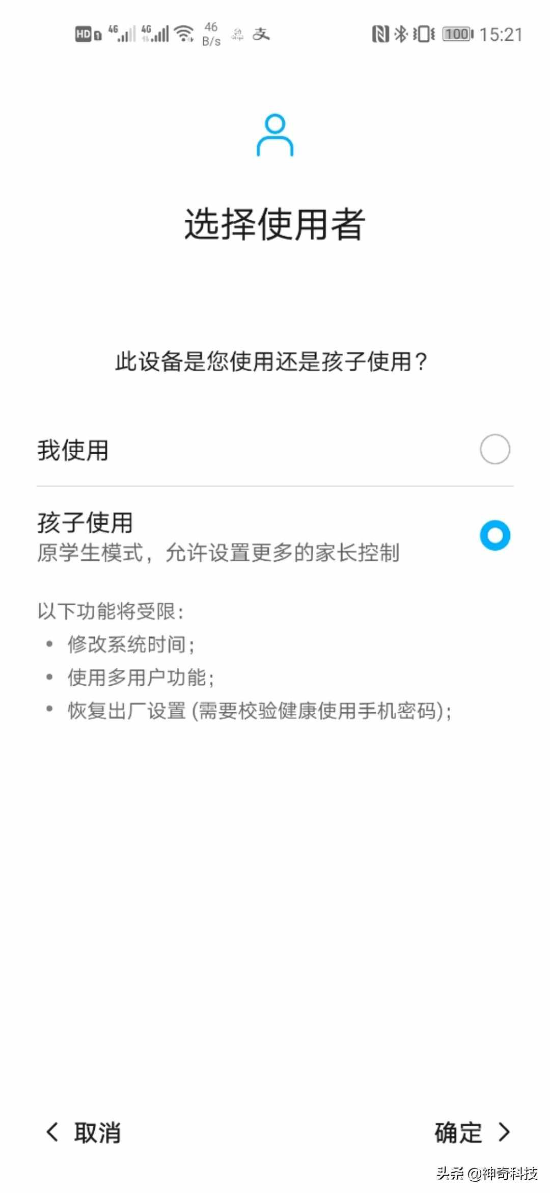 孩子沉迷手机怎么办？一招教你限制手机使用时间