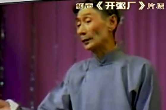 “逗你玩”马三立的成名史，和他说单口相声的秘密