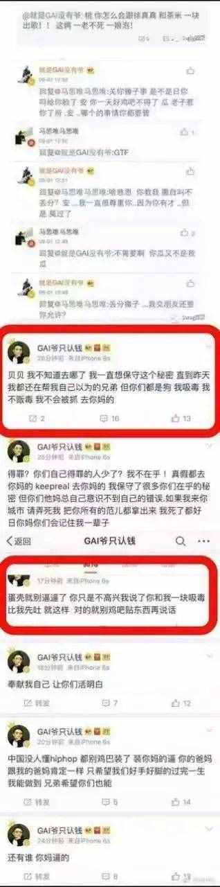 GAI被退赛，难道仅仅是因为嘻哈有毒？