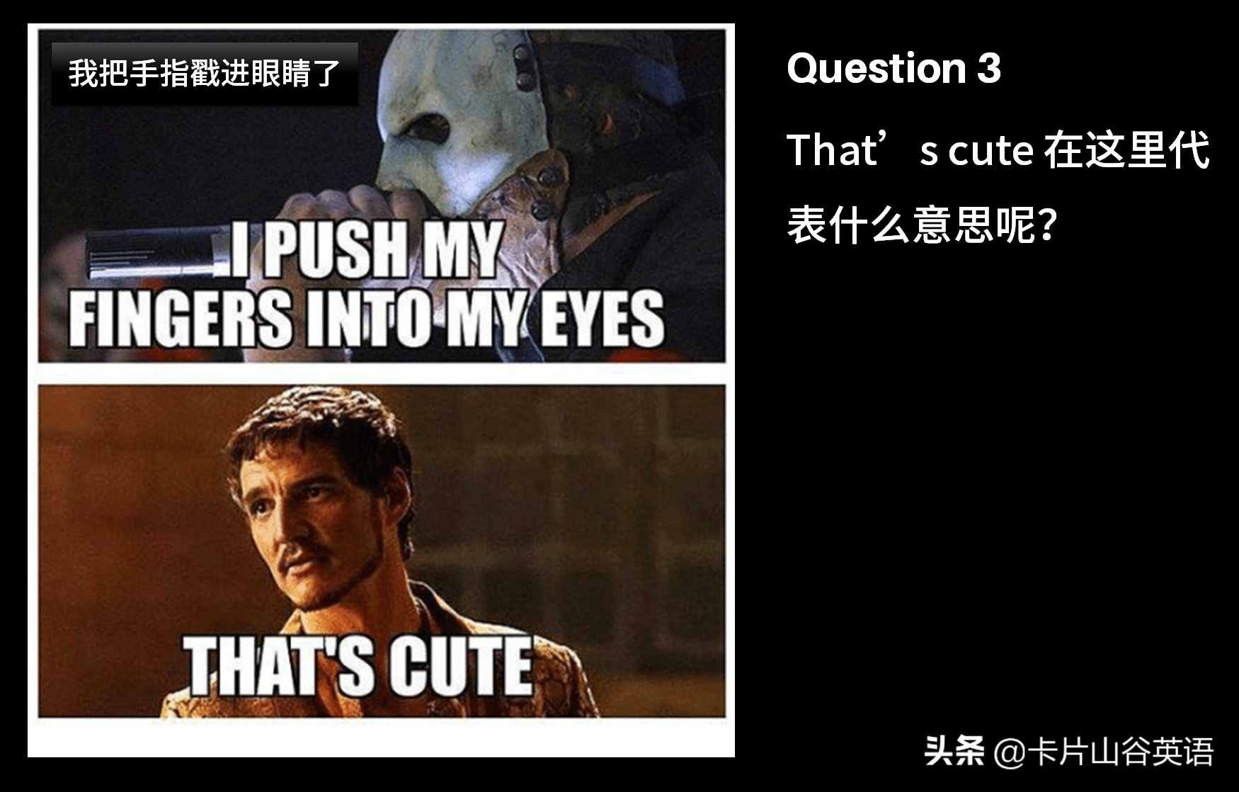 美国男人说你Cute，真说你可爱吗？长点心吧