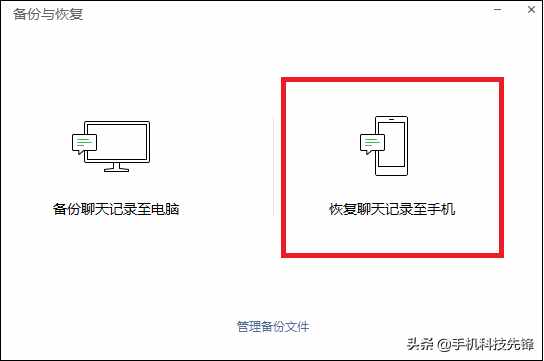 微信聊天记录已删除，居然还能恢复？这3个方法，教你快速找回