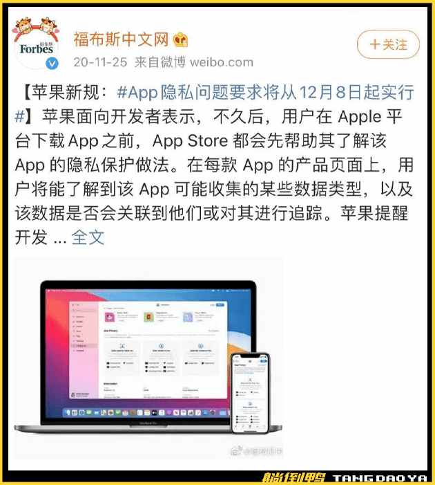 QQ取消“iPhone在线”功能：苹果装逼11年的特权没了