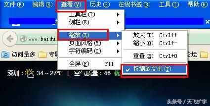 怎么更改网页字体大小