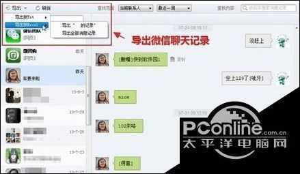 两台手机如何同步微信聊天记录吗（两台手机如何同步微信聊天）