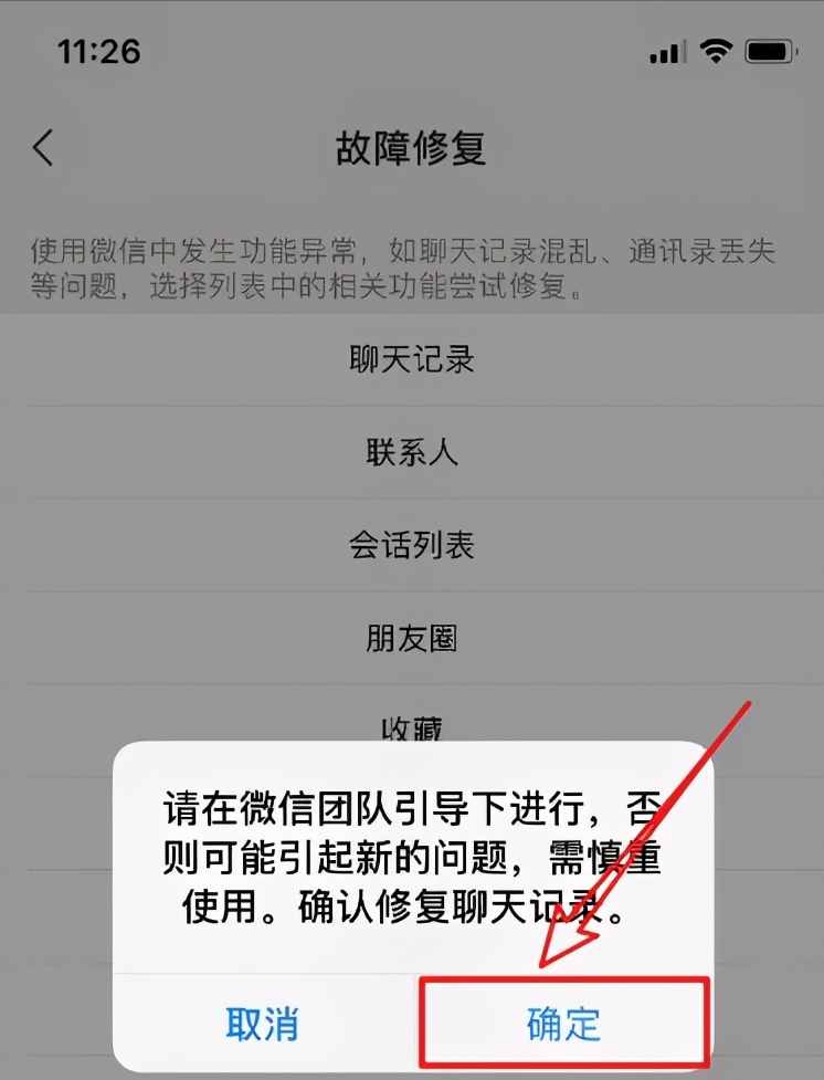 微信聊天记录不小心删除怎么办？不要慌，教你正确找回方法