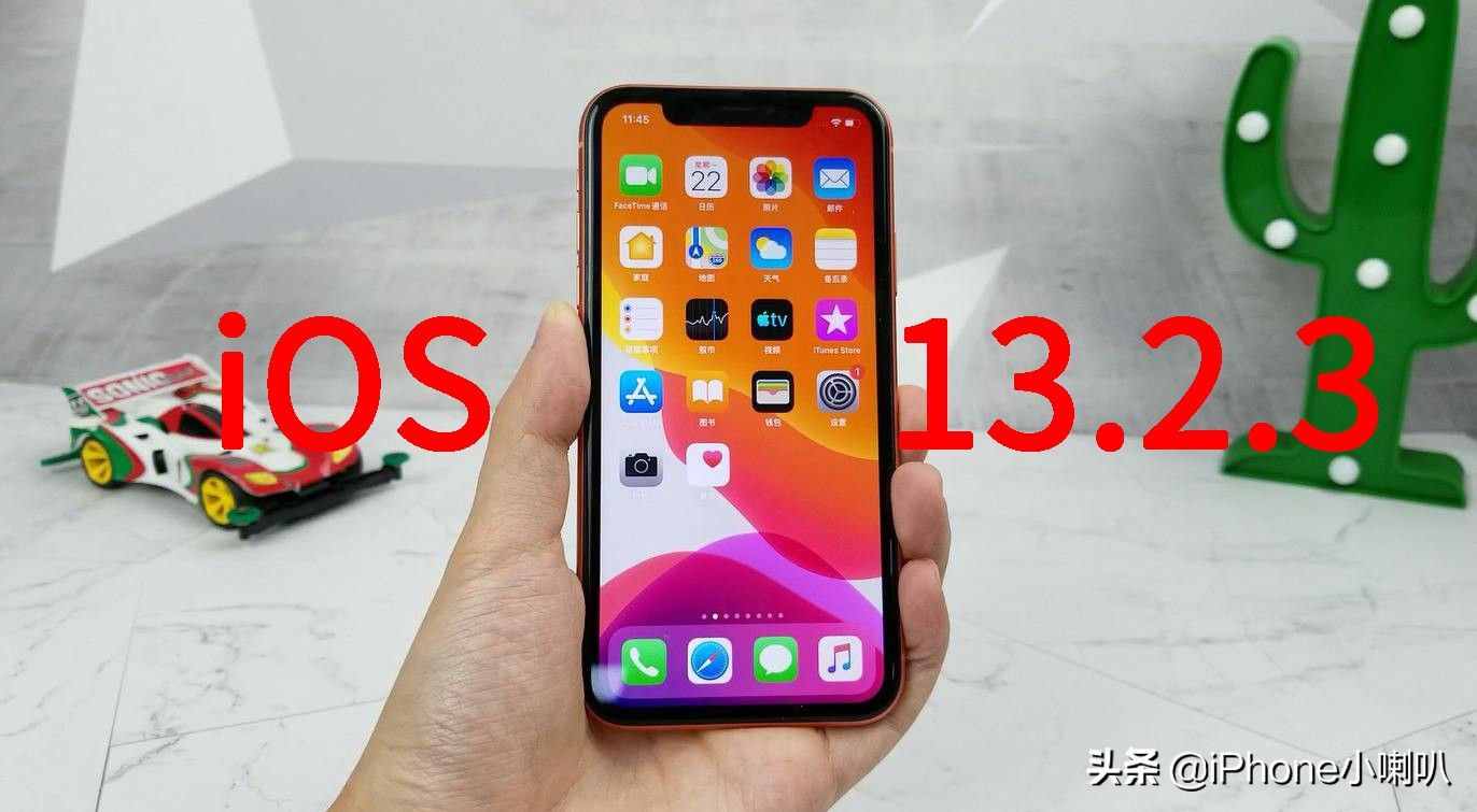 ios13 2 3（iOS13.2.3怎么样）