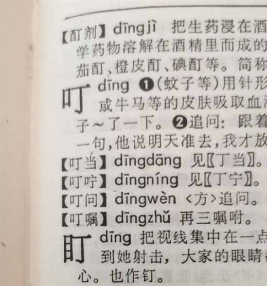 口字旁的“当”为何没了？曼德拉效应浮现，专家：根本没那个字