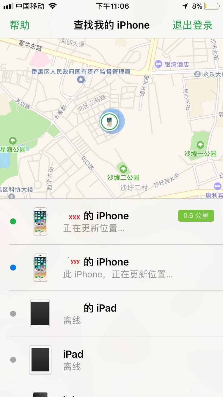 如何跟踪定位iPhone?