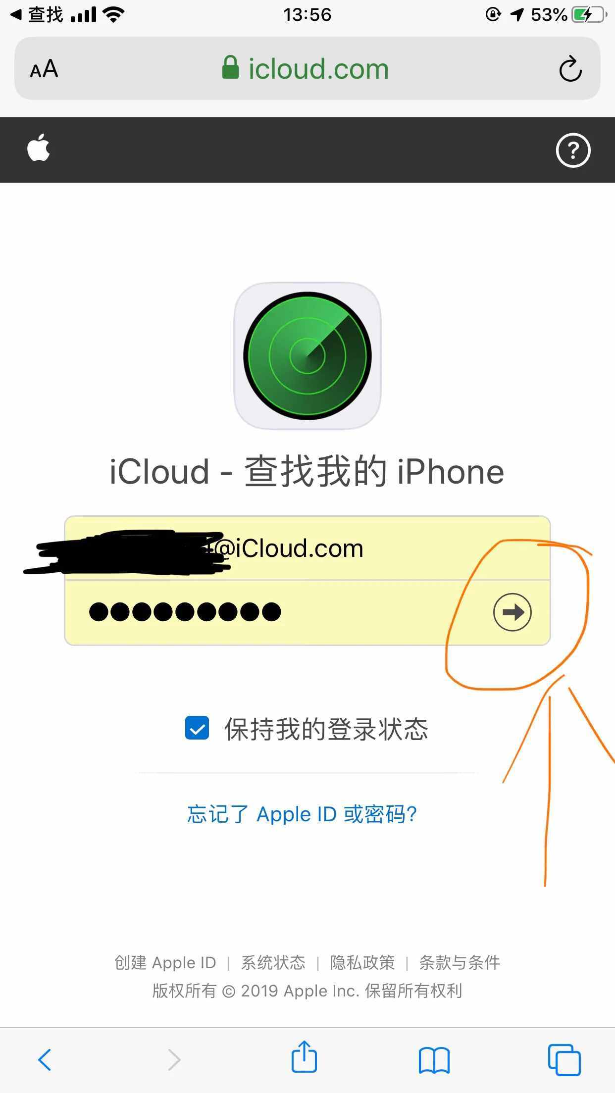 关于升级ios13后如何查找别人的iphone 的详细介绍